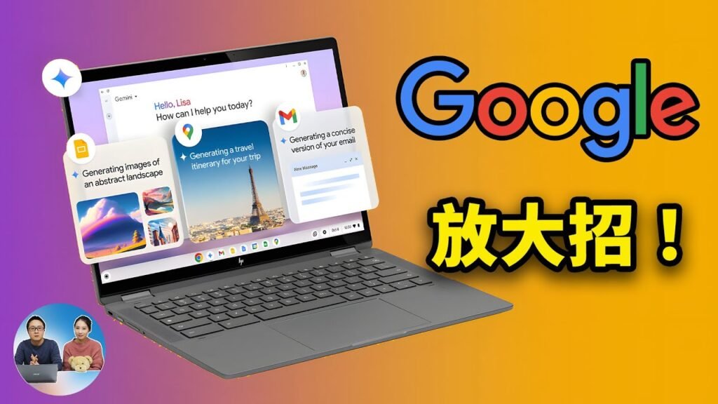 Google 放大招！Gemini in Chrome 抢先开启，AI Agent 可自动浏览网页完成任务！| 零度解说